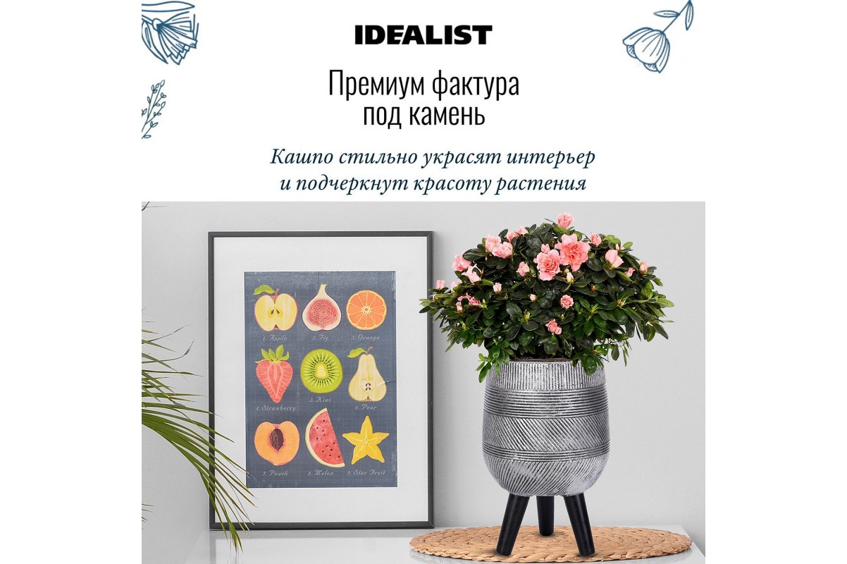 Кашпо на ножках Idealist Lite Страйп, серебристое, круглое, Д20 В32 см, 5.4 л - Фото 14