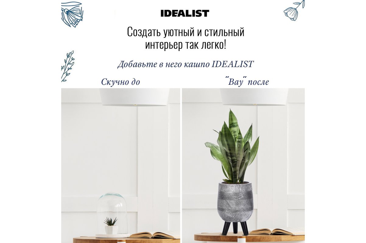 Кашпо на ножках Idealist Lite Страйп, серебристое, круглое, Д20 В32 см, 5.4 л - Фото 16