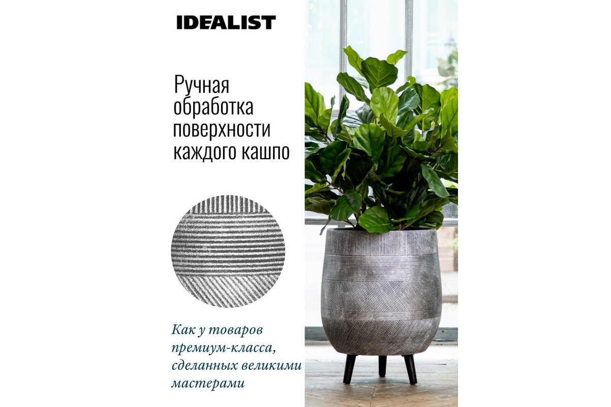 Кашпо на ножках Idealist Lite Страйп, серебристое, Д31 В43 см, 21.2 л - Фото 13